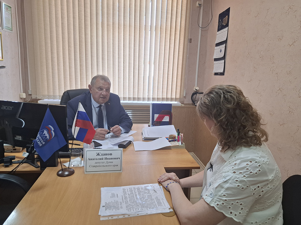 Депутат Думы Ставропольского края Анатолий Жданов провел прием граждан по вопросам материнства и детства.