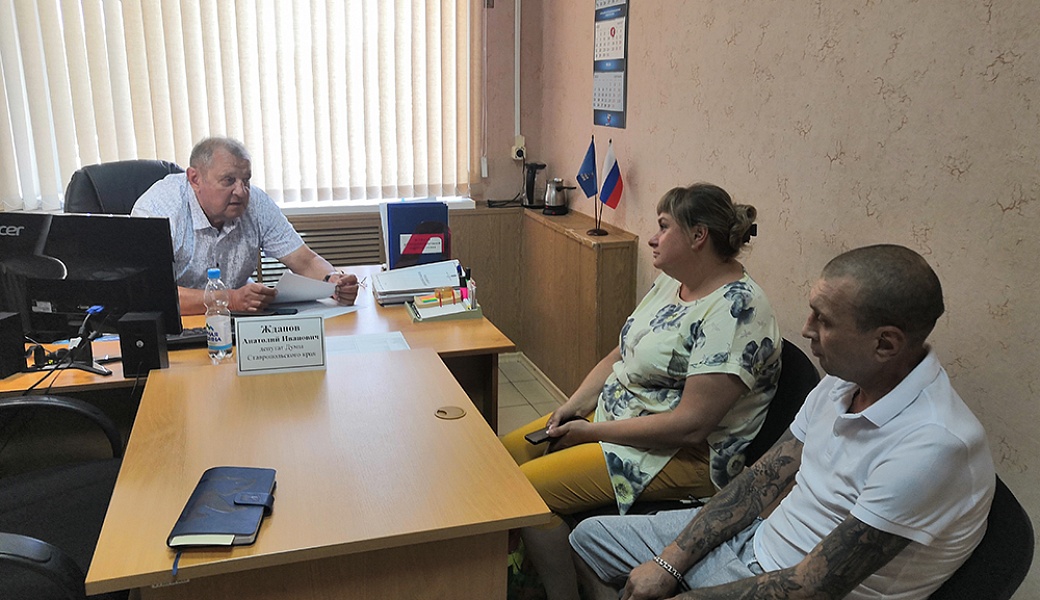 Депутат Думы Ставропольского края Анатолий Жанов провел прием граждан.