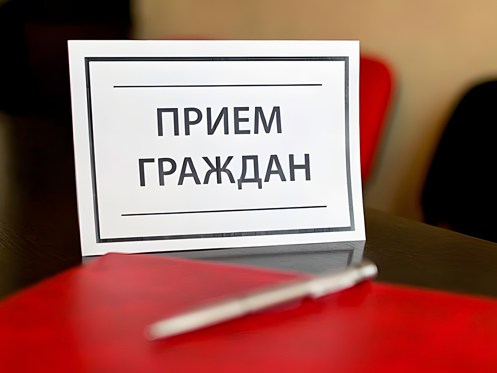 График проведения приемов граждан.