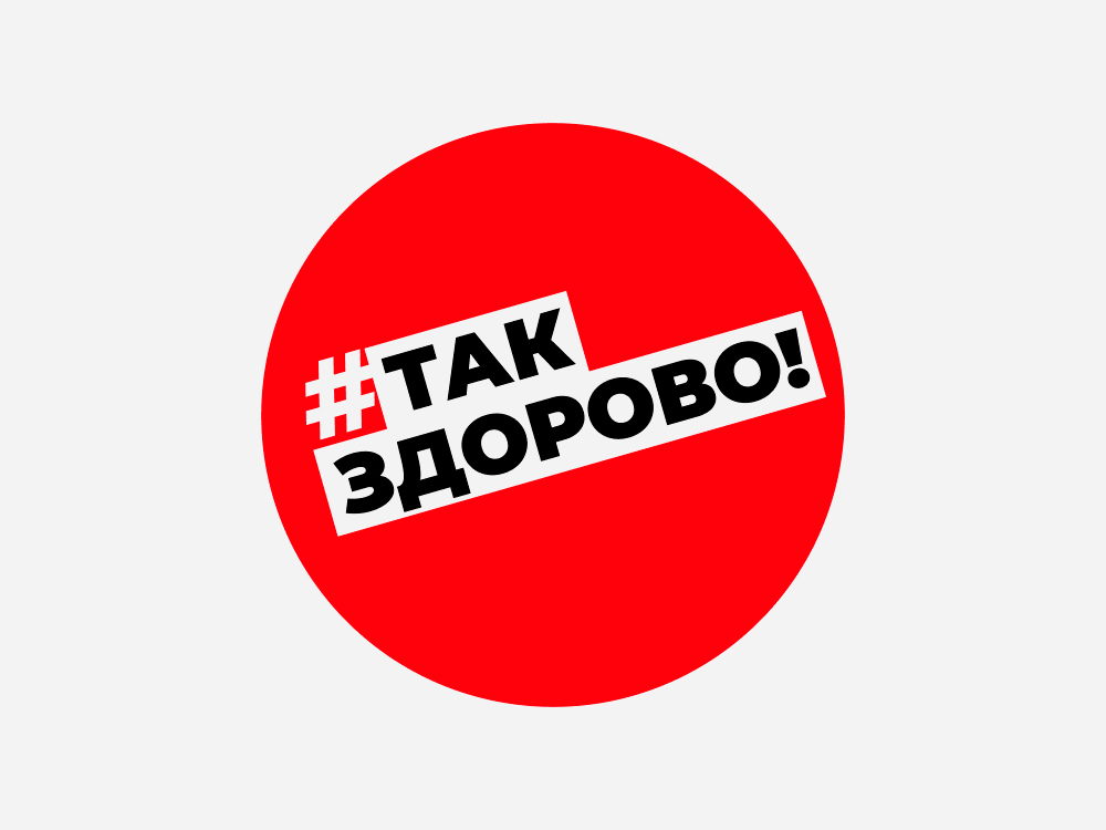Плакаты по вопросам укрепления общественного здоровья и профилактики неинфекционных заболеваний.