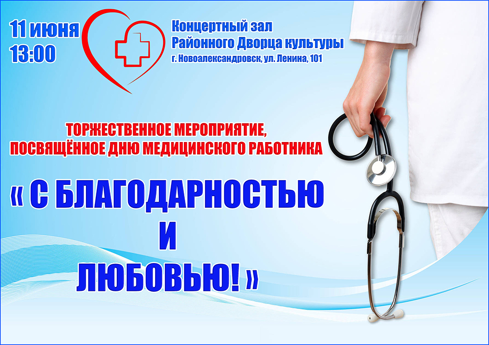 С благодарностью и любовью.