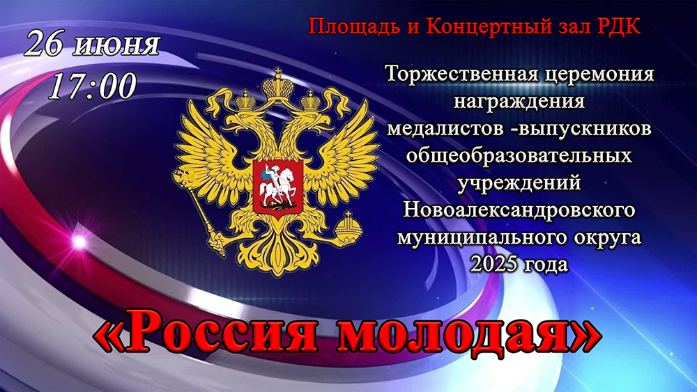 Бал медалистов.