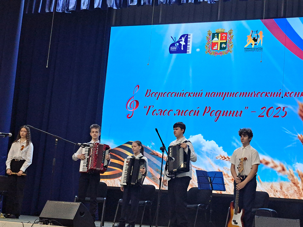 Победители патриотического конкурса «Голос моей Родины».