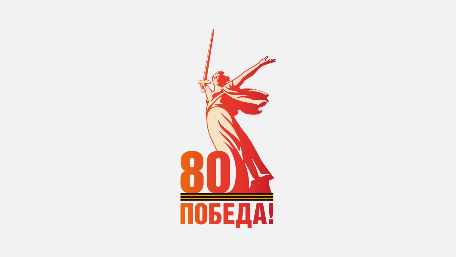 Приглашаем на празднование Дня Победы!.