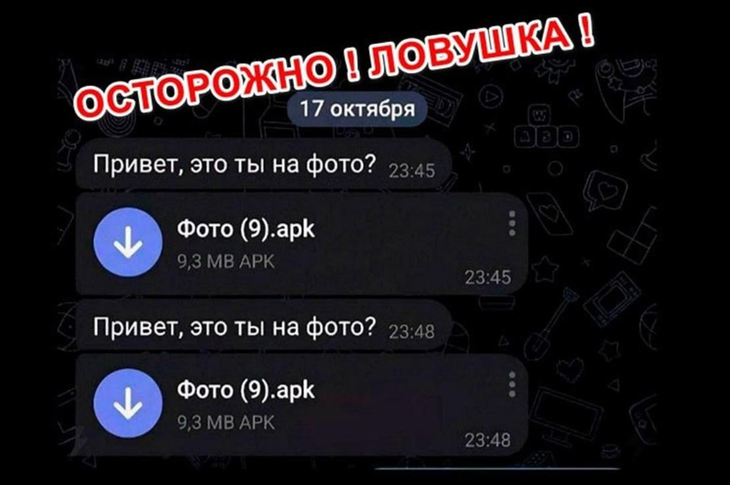 Внимание! Новый способ обмана граждан..