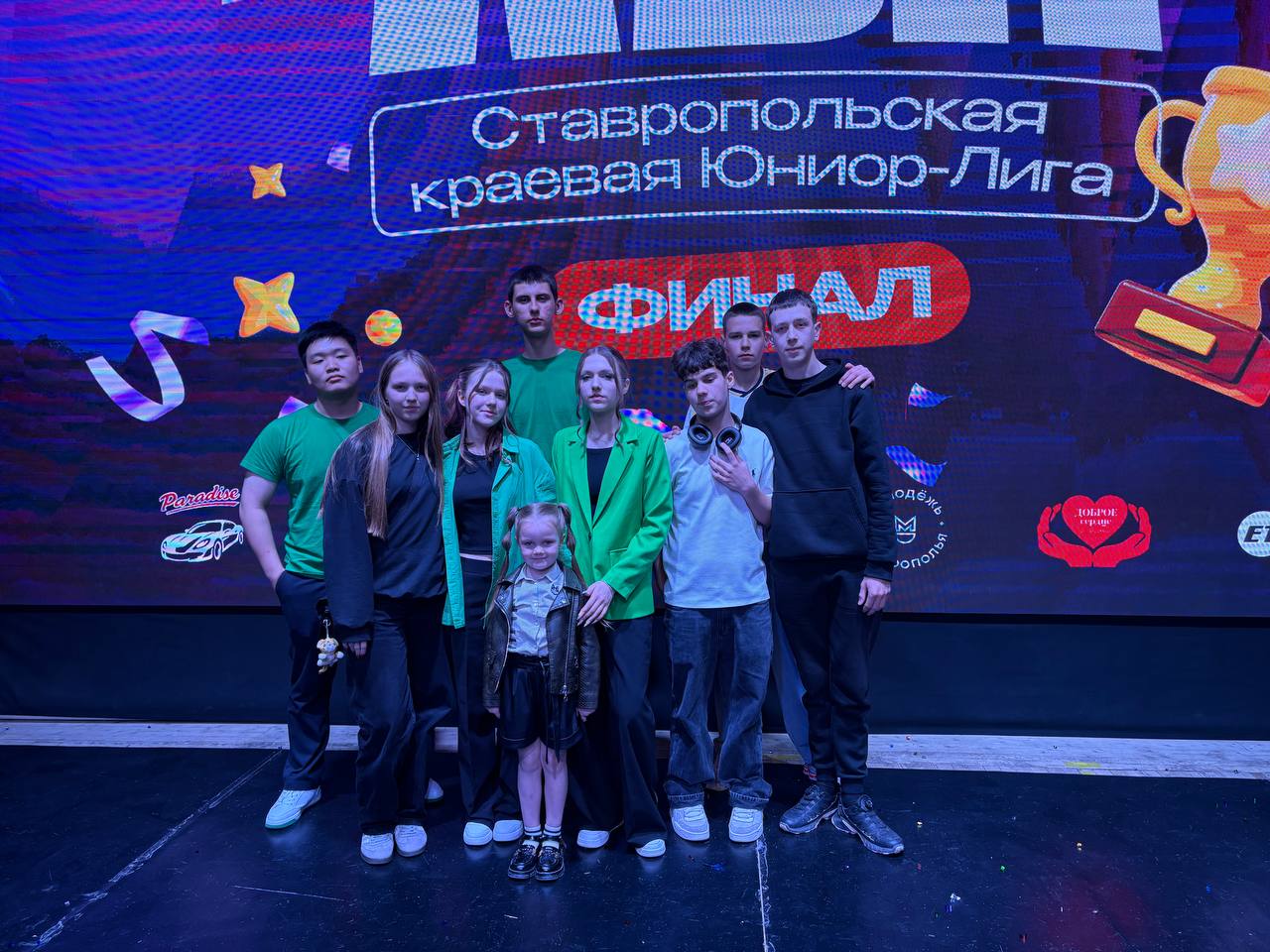Финал Высшей Юниор-лиги КВН.