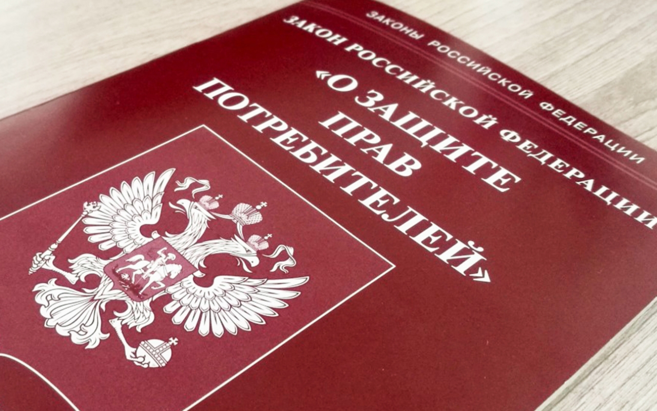 Всемирный день защиты прав потребителей.