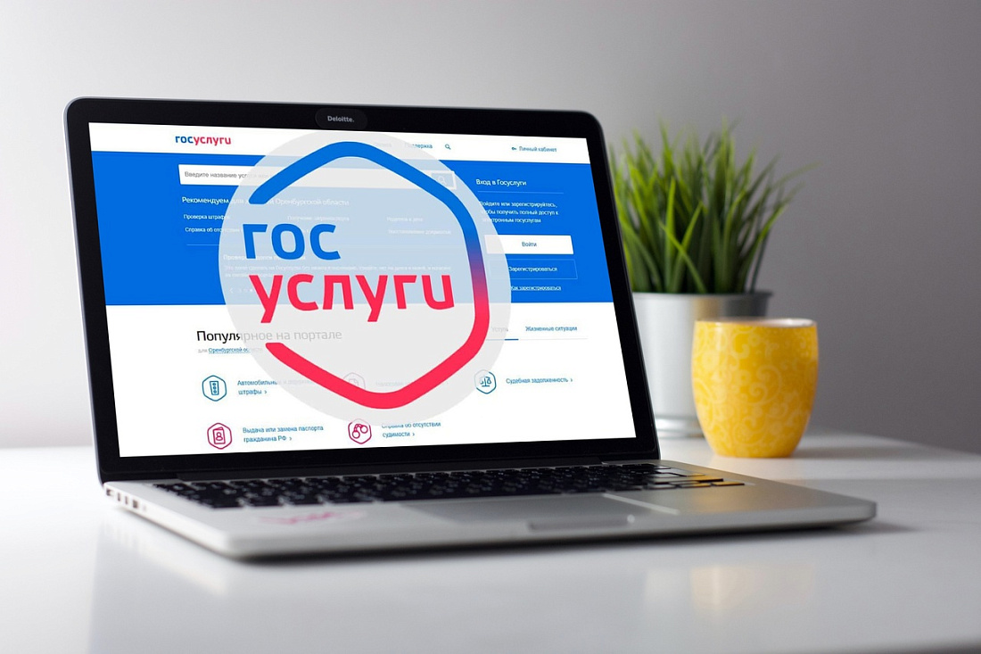 Как обезопасить свою учетную запись на портале «Госуслуг»?.