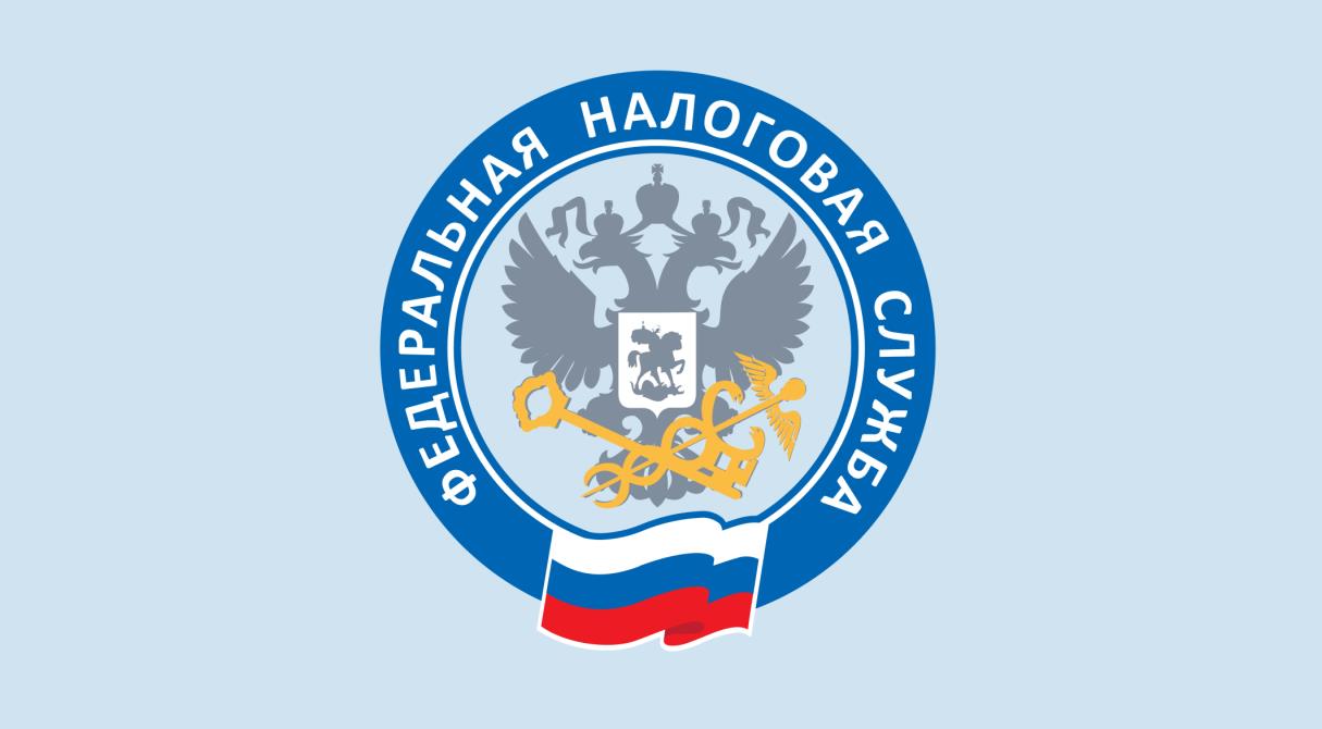 Информация для налогоплательщиков.