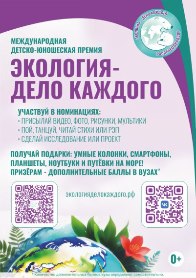 Экология –дело каждого. Экология –дело каждого.