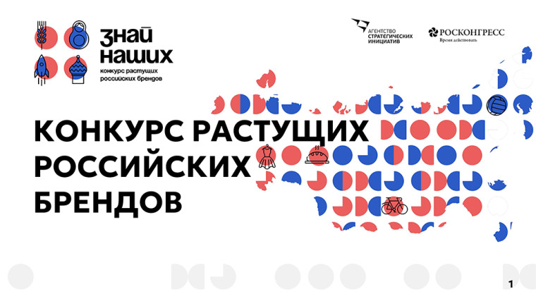 Форум «Сильные идеи для нового времени». Форум «Сильные идеи для нового времени».