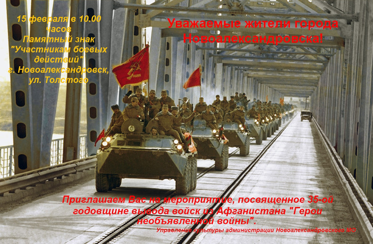 Герои необъявленной войны. Герои необъявленной войны.