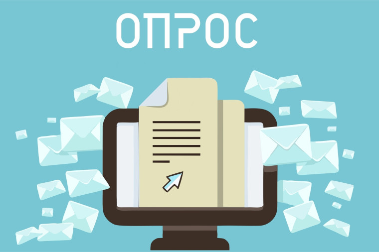 Опрос населения об ограничении времени розничной продажи алкогольной продукции в объектах общественного питания, расположенных в многоквартирных домах. Опрос населения об ограничении времени розничной продажи алкогольной продукции в объектах общественного питания, расположенных в многоквартирных домах.