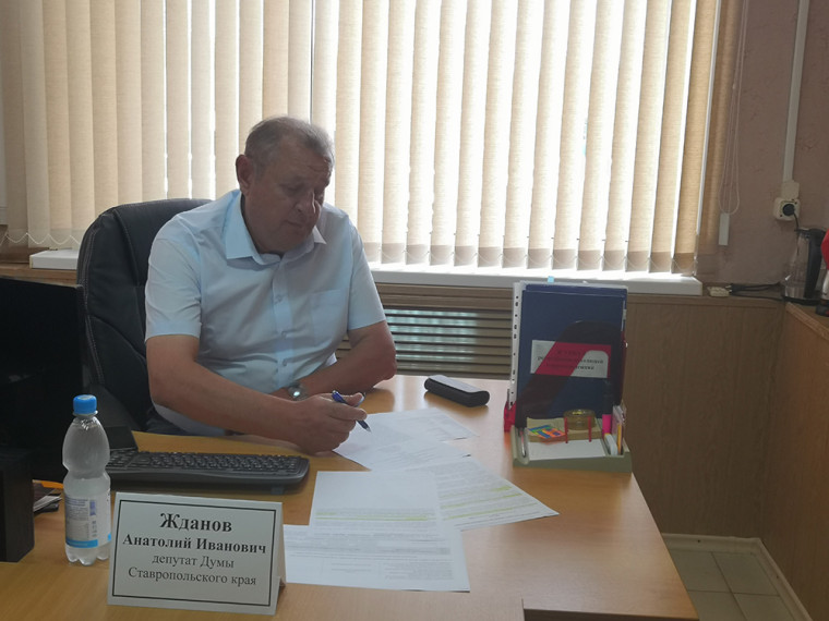 Депутат Думы Ставропольского края Анатолий Жданов провел прием граждан. Депутат Думы Ставропольского края Анатолий Жданов провел прием граждан.