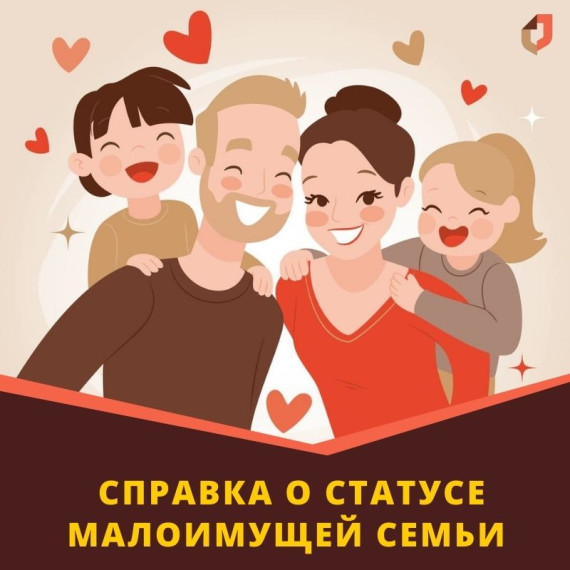 Критерии признания малоимущими семей или малоимущими одиноко проживающих граждан в 2024 г.. Критерии признания малоимущими семей или малоимущими одиноко проживающих граждан в 2024 г..