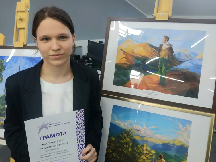 Победители конкурса рисунков «Моя Родина – Ставрополье». Победители конкурса рисунков «Моя Родина – Ставрополье».