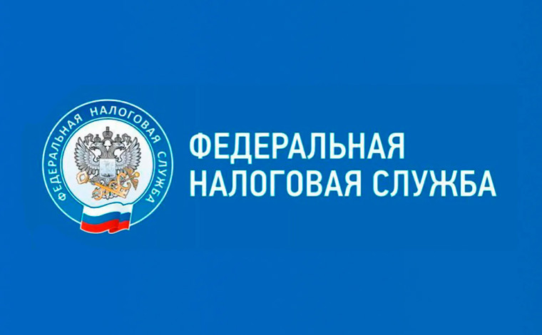 Информация для налогоплательщиков. Информация для налогоплательщиков.