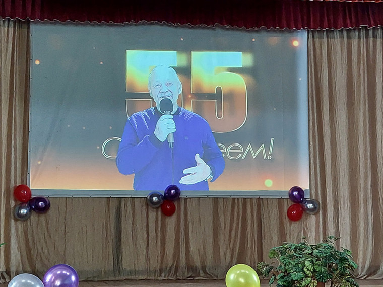 Нам – 55!. Нам – 55!.