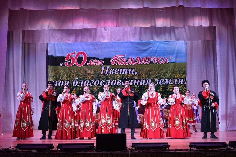 50 лет яркого творческого пути!. 50 лет яркого творческого пути!.