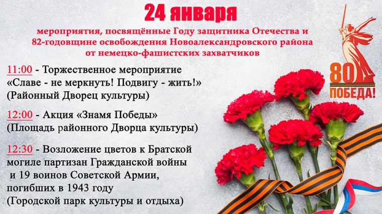 Торжественное мероприятие «Славе – не меркнуть! Подвигу – жить!». Торжественное мероприятие «Славе – не меркнуть! Подвигу – жить!».