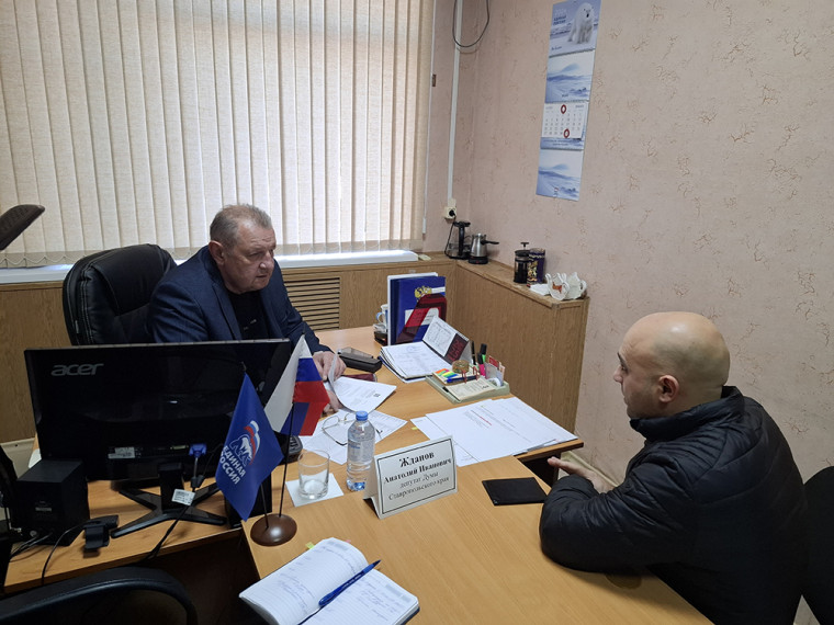 Депутат Думы Ставропольского края Анатолий Жданов провел прием граждан по личным вопросам. Депутат Думы Ставропольского края Анатолий Жданов провел прием граждан по личным вопросам.