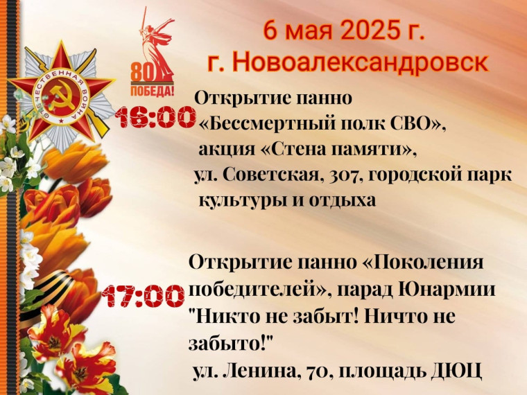 Открытие «Стены памяти» и панно «Поколения победителей». Открытие «Стены памяти» и панно «Поколения победителей».