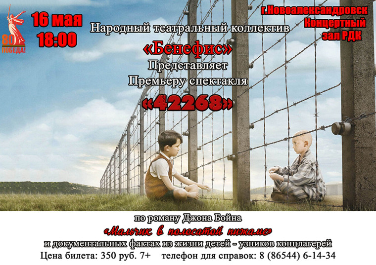 Приглашаем на спектакль «42268». Приглашаем на спектакль «42268».