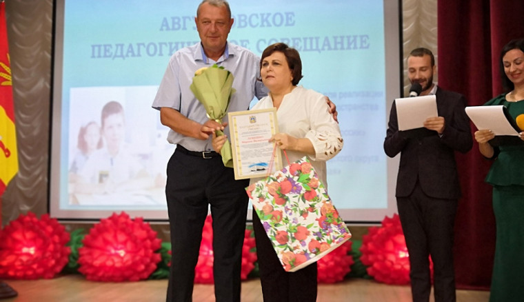 Краевой депутат принял участие в августовском совещании педагогических работников. Краевой депутат принял участие в августовском совещании педагогических работников.