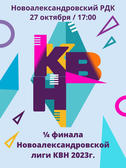МЫ начинаем КВН!. МЫ начинаем КВН!.